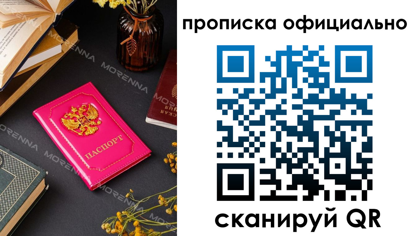 временная регистрация для школы в Осинниках